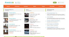 Desktop Screenshot of aniva.ru