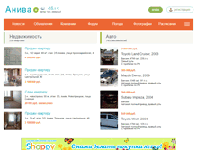Tablet Screenshot of aniva.ru